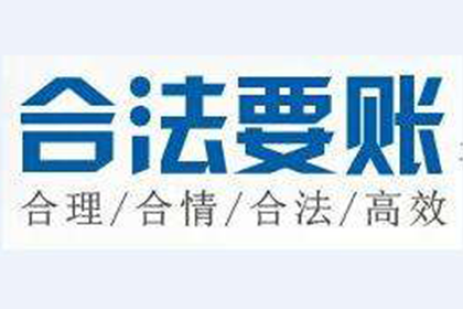 赤坎追债公司:面对法院追讨欠款，如何应对？