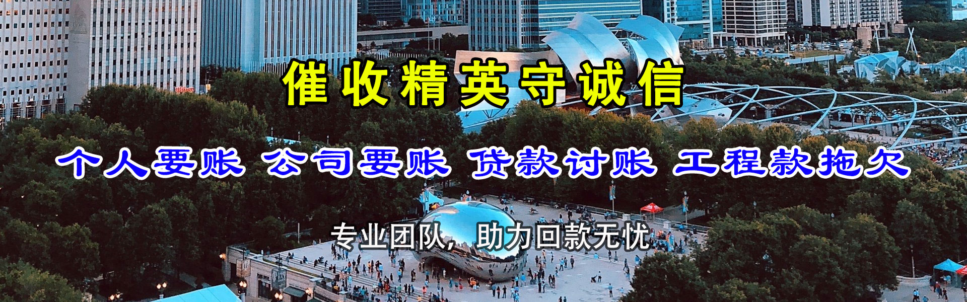 赤坎追债公司
