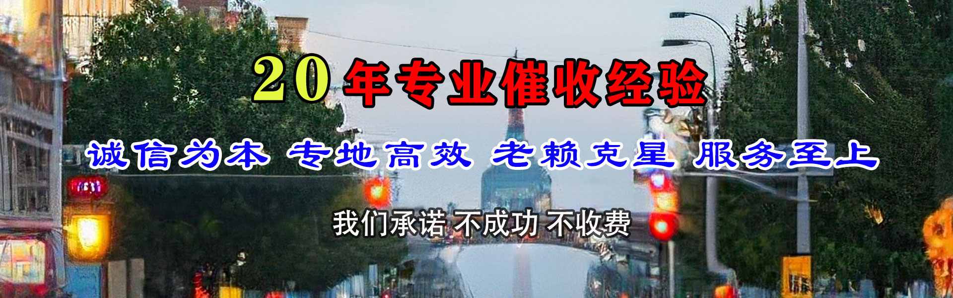 赤坎收债公司